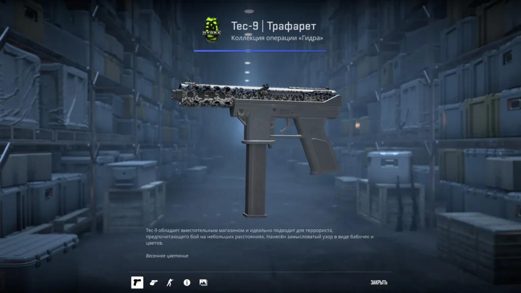 Черный сет скинов