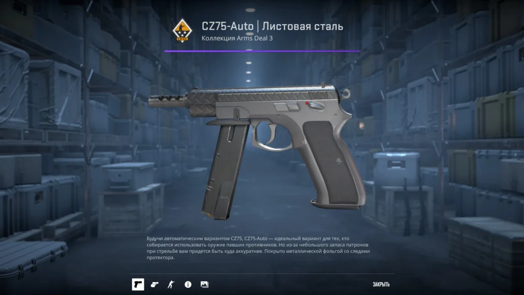 Черный сет скинов