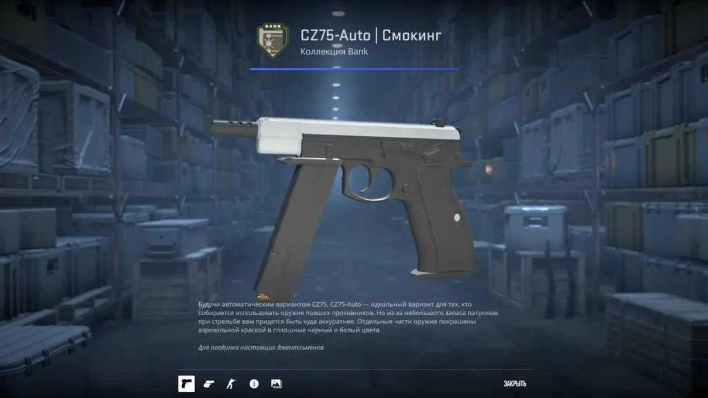 Черный сет скинов