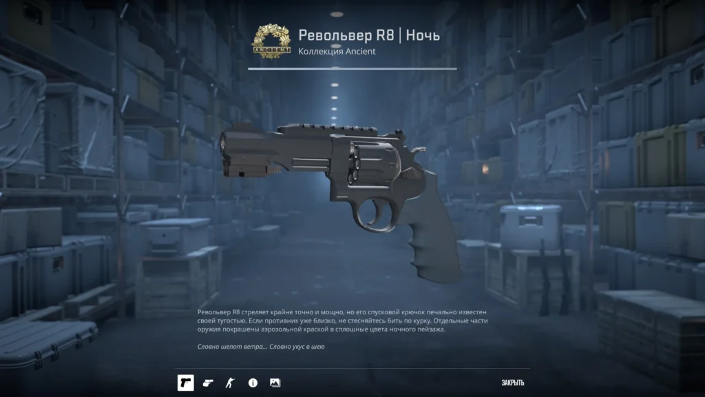 Черный сет скинов