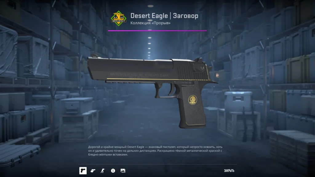 Черный сет скинов