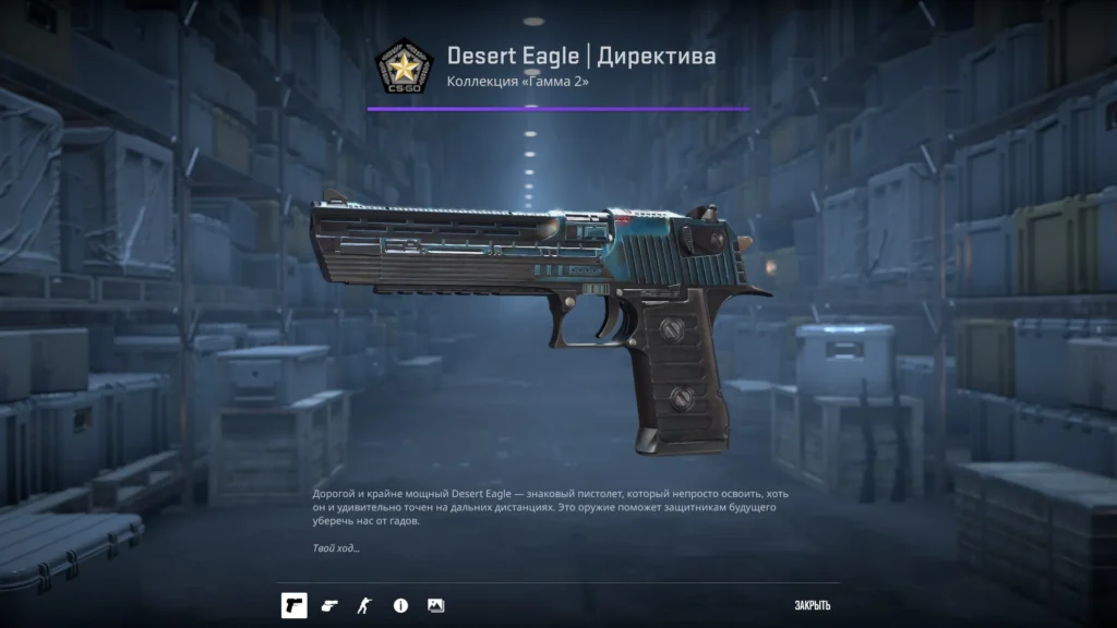 Черный сет скинов