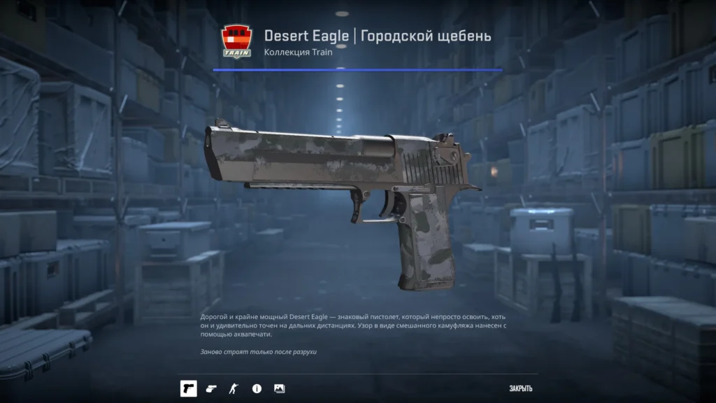 Черный сет скинов