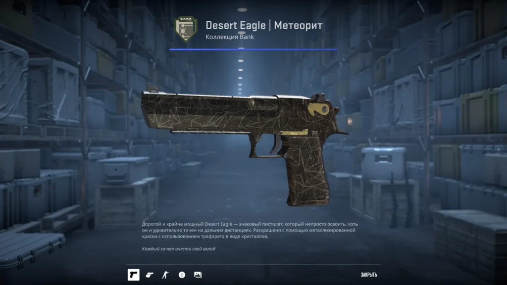 Черный сет скинов