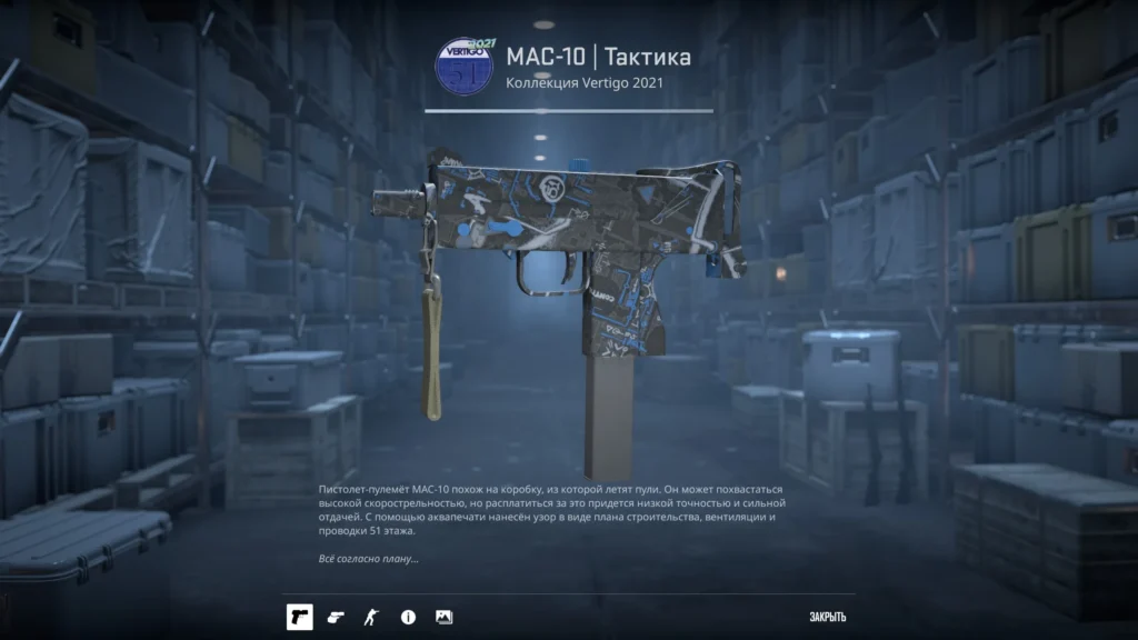 Черный сет скинов