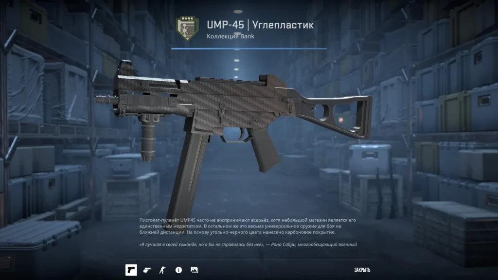 Черный сет скинов