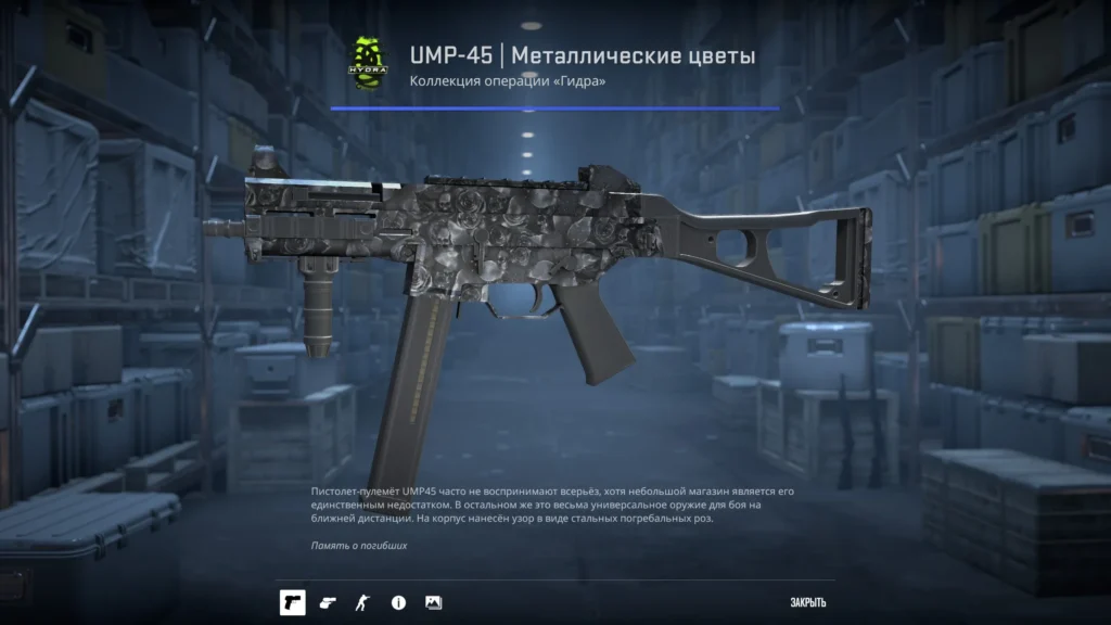 Черный сет скинов