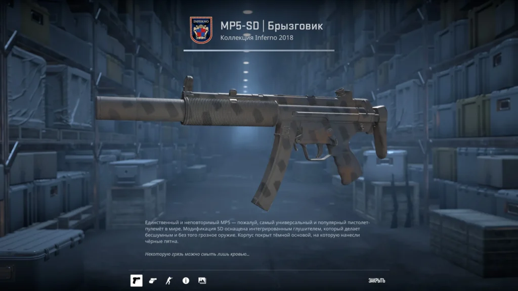 Черный сет скинов