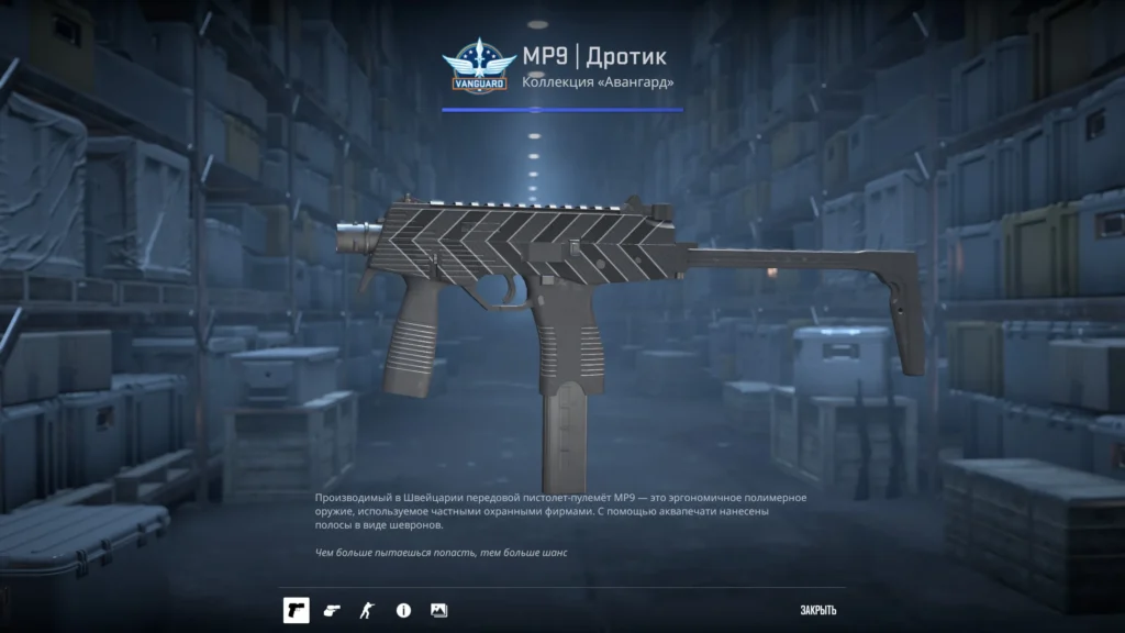 Черный сет скинов