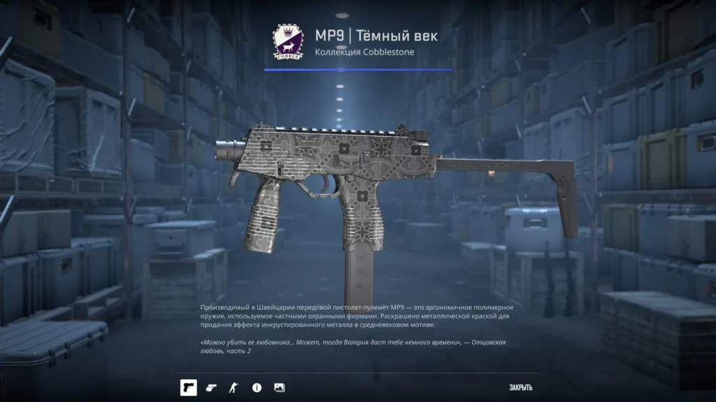 Черный сет скинов