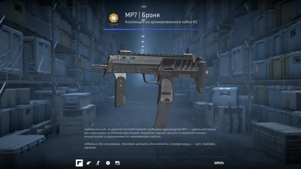 Черный сет скинов