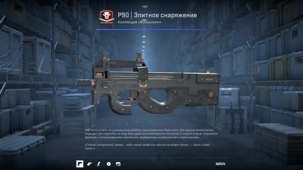 Черный сет скинов