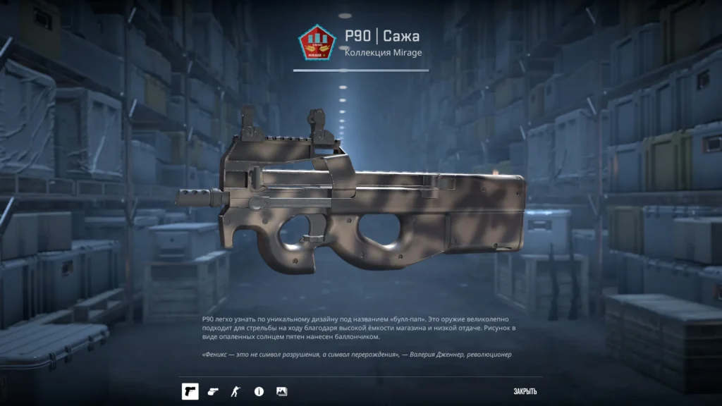 Черный сет скинов