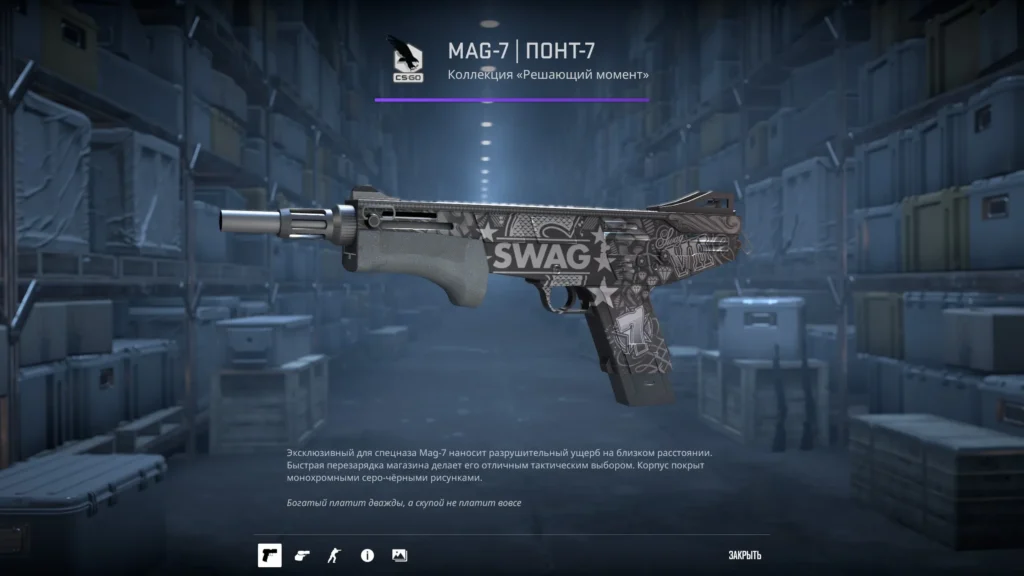 Черный сет скинов