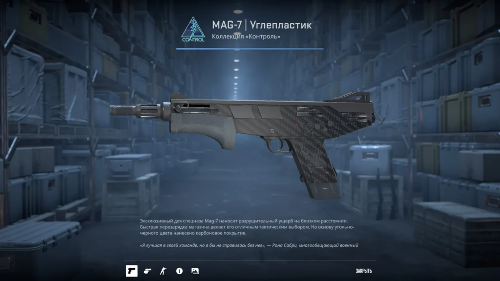 Черный сет скинов