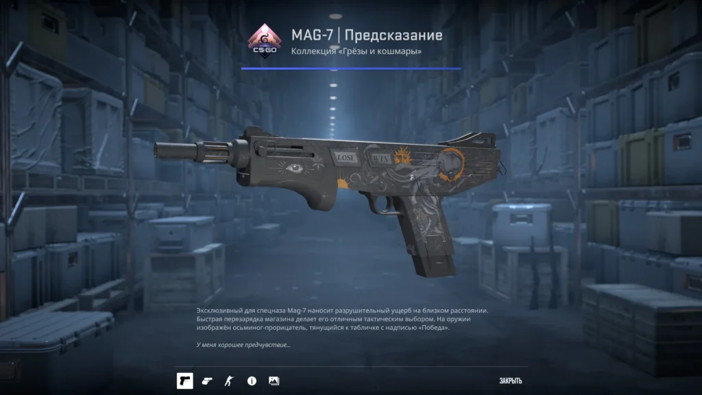 Черный сет скинов