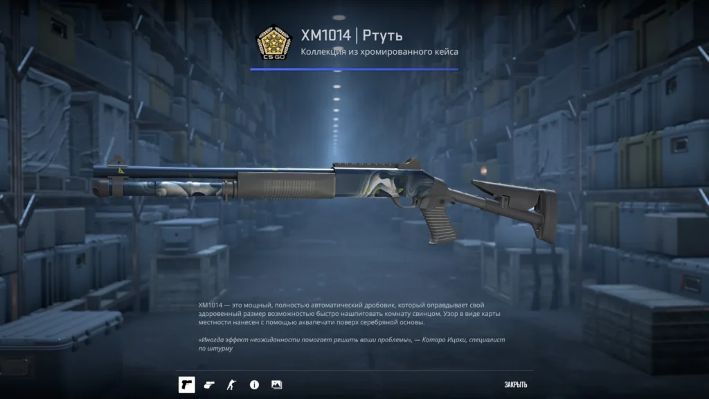 Черный сет скинов