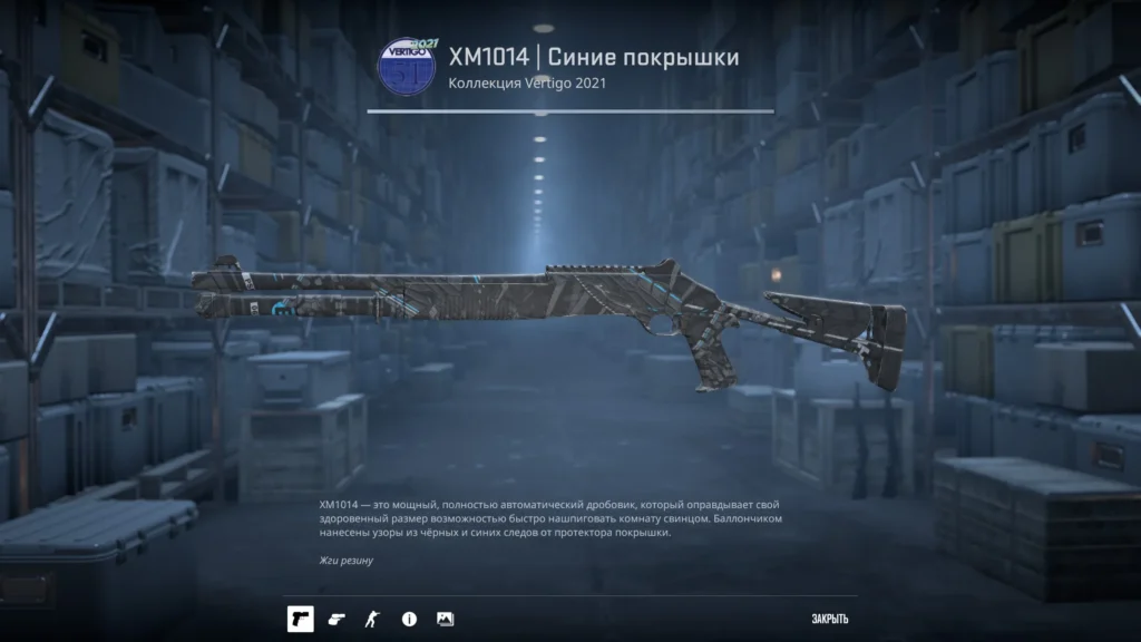 Черный сет скинов