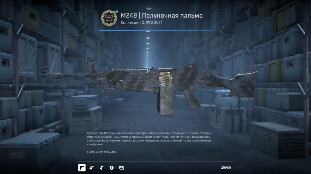 Черный сет скинов