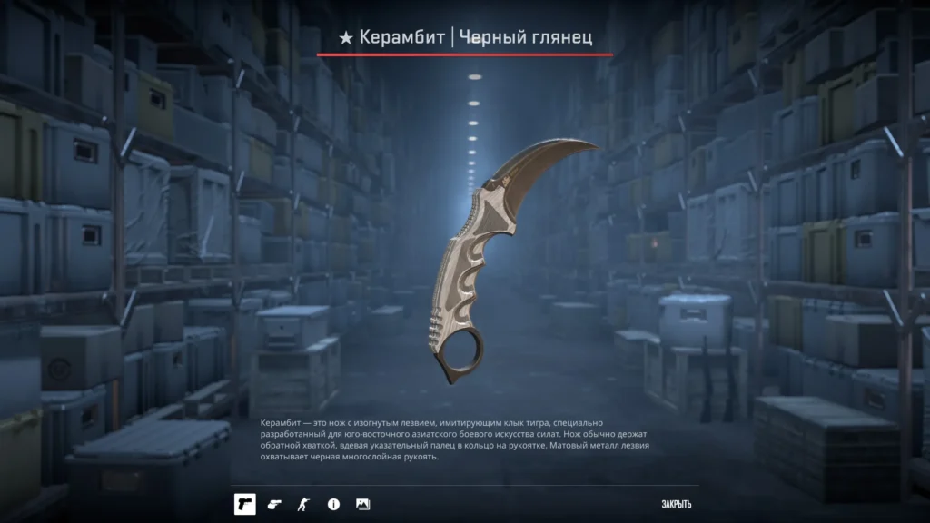 Черный сет скинов