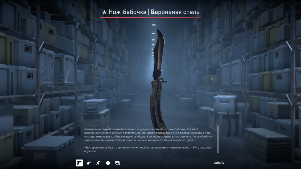 Черный сет скинов