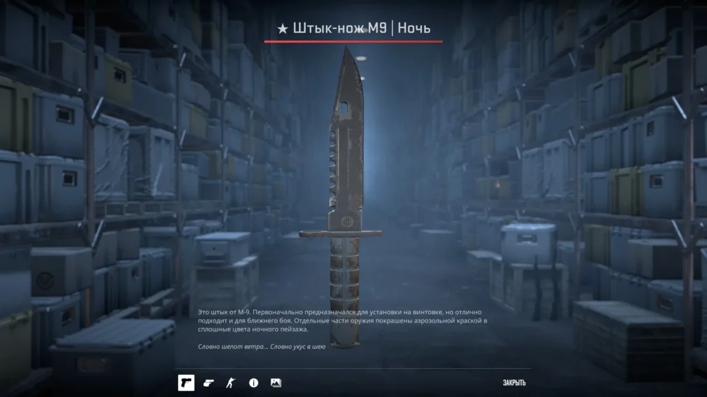 Черный сет скинов