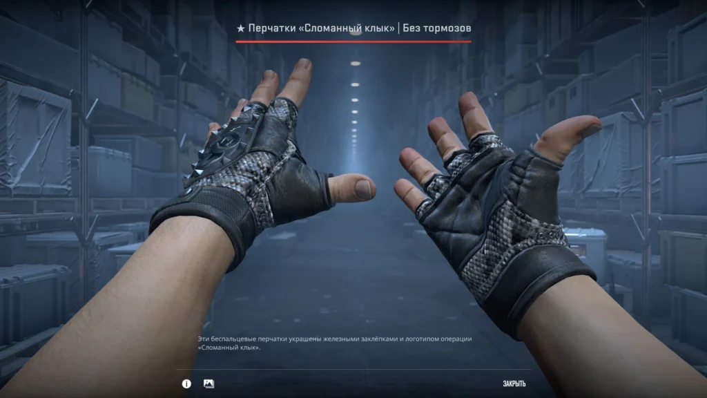 Черный сет скинов