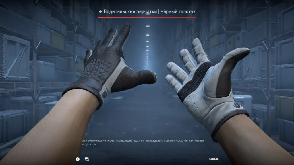 Черный сет скинов