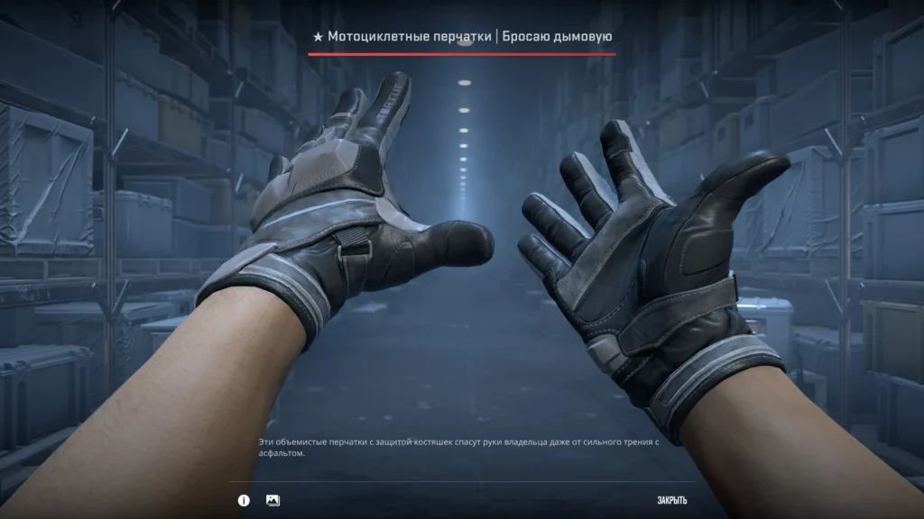 Черный сет скинов