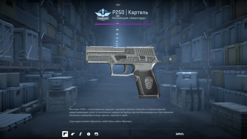 Черный сет скинов