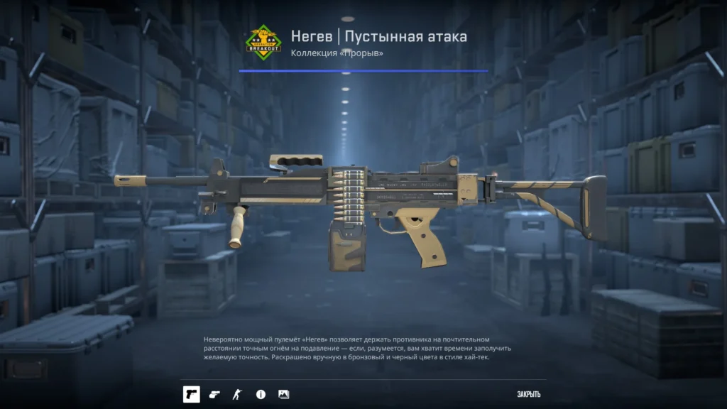 Черный сет скинов