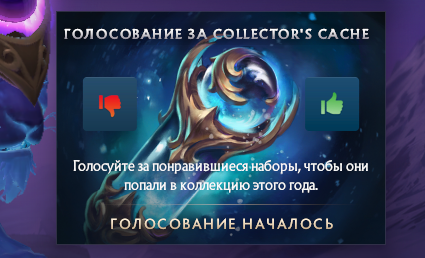 Valve открыла голосование за Collector's Cache - наборы попадут в следующую сокровищницу