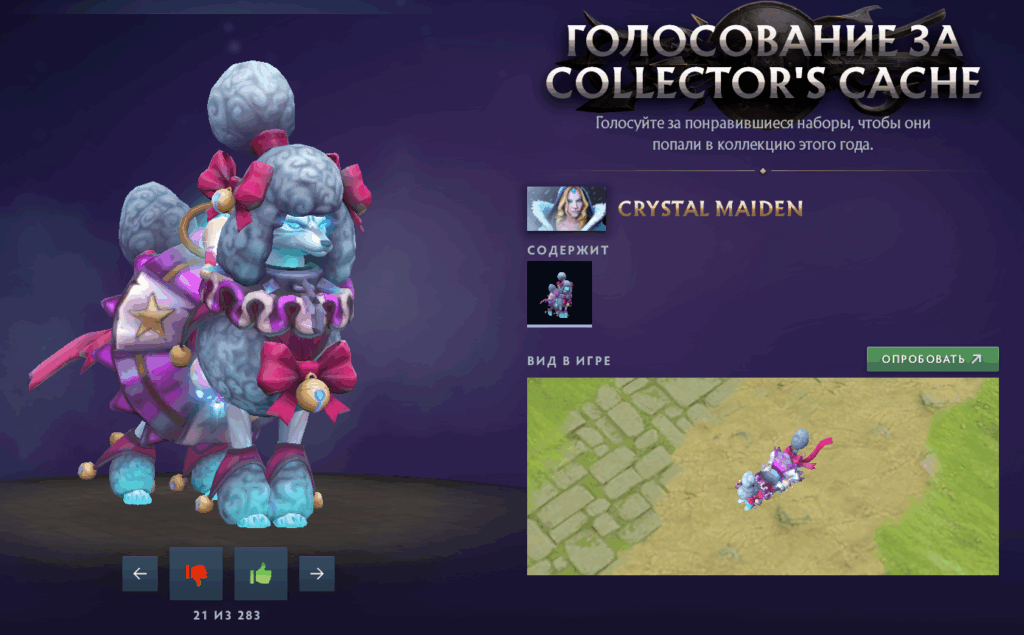 Valve открыла голосование за Collector's Cache - наборы попадут в следующую сокровищницу