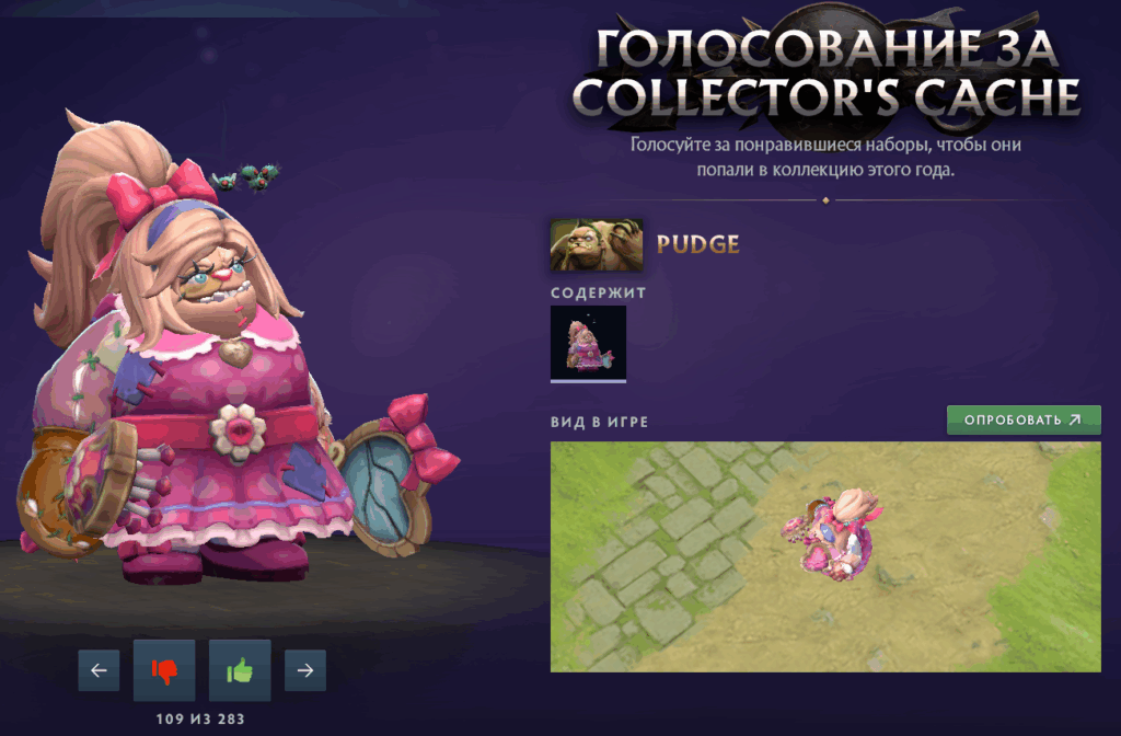 Valve открыла голосование за Collector's Cache - наборы попадут в следующую сокровищницу