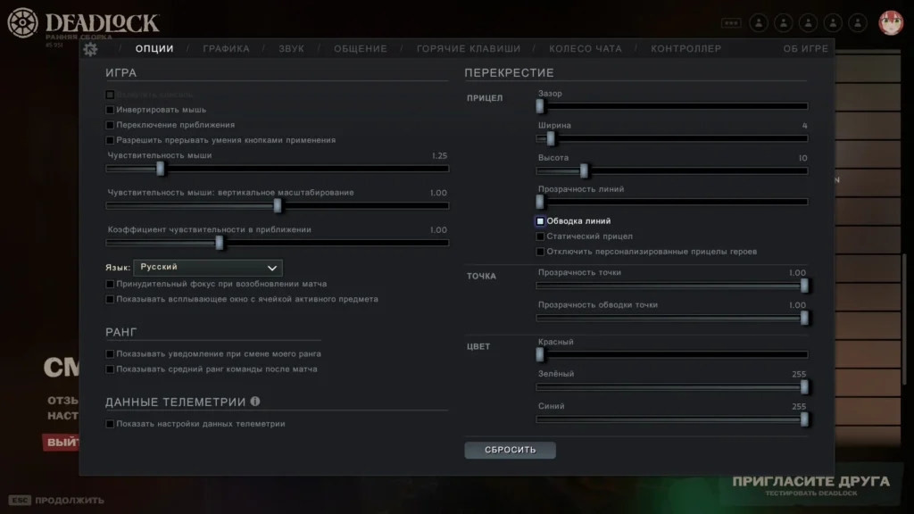 Лучшие прицелы в Deadlock: прицел-точка и другие