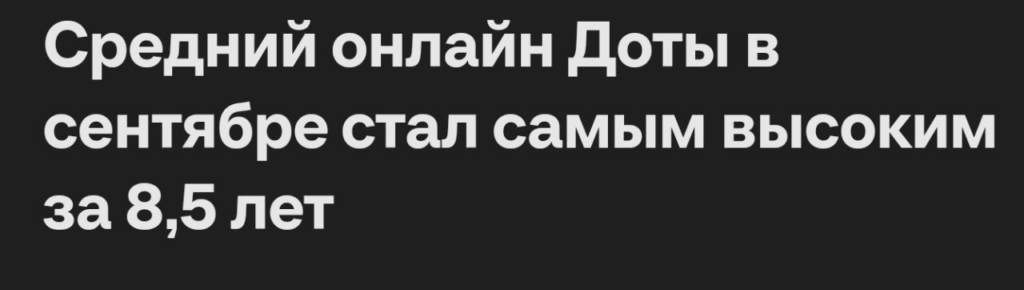 DM: «Думаю, в Доте было бы классно ввести значок за достижение новых вершин рейтинга»