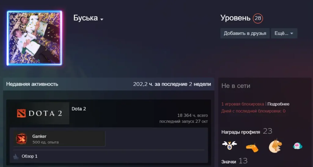 Malr1ne получил VAC-бан в Доте: