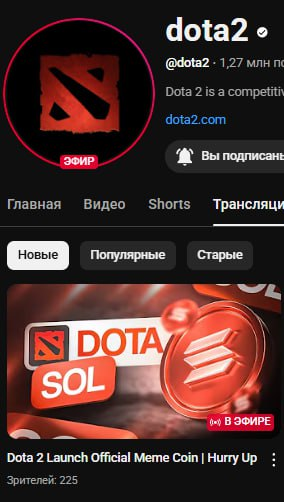 ESL, BLAST и официальный YouTube-канал Dota 2 вз