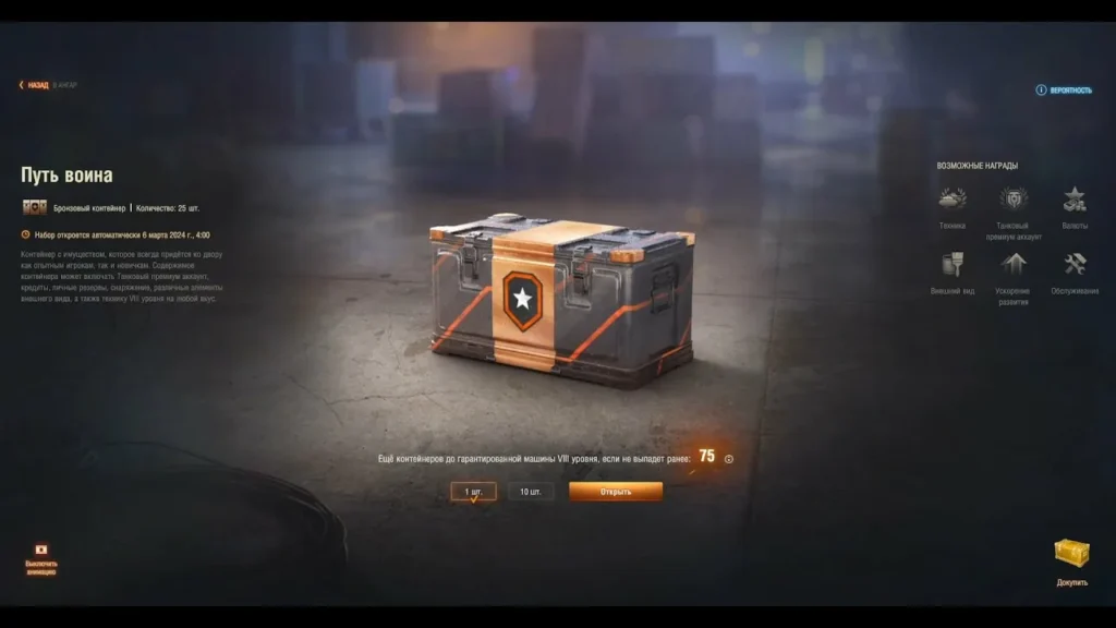 Золото в Мире танков: рабочие способы получения бесплатно без читов и рисков