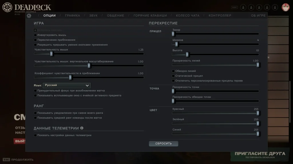 Лучшие прицелы в Deadlock: прицел-точка и другие