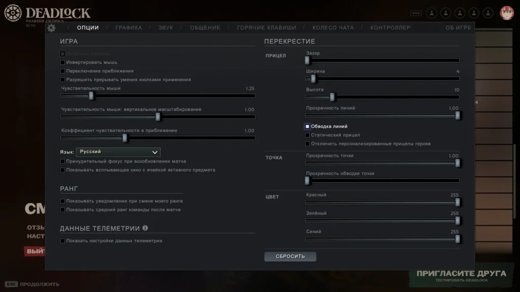 Лучшие прицелы в Deadlock: прицел-точка и другие
