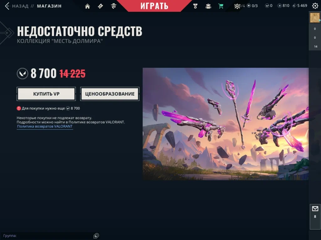 Как купить Valorant Points в России в 2025 году: все рабочие способы