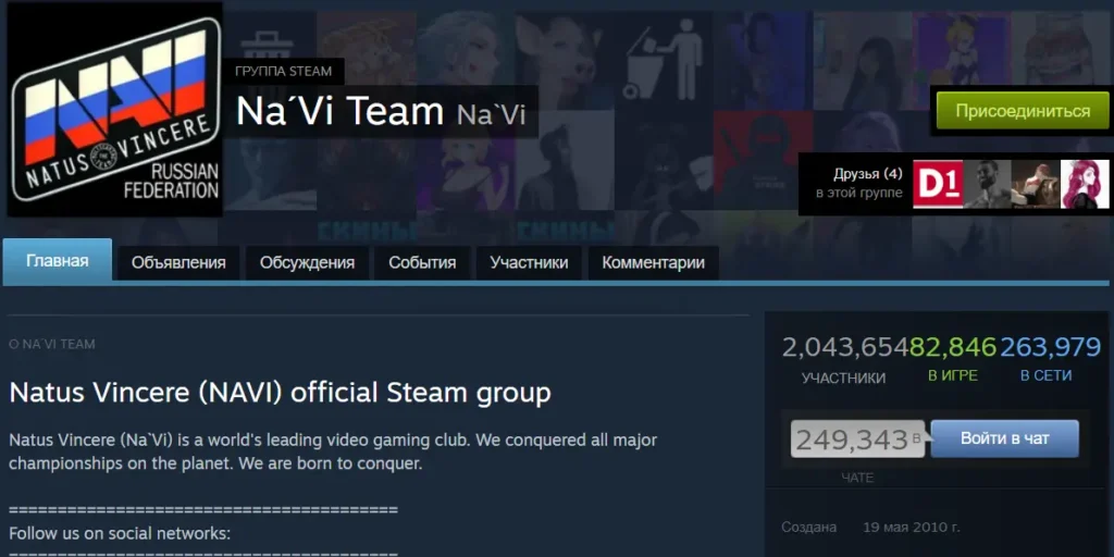 Группу NAVI взломали в Steam. Эмблему покрасили в российский триколор