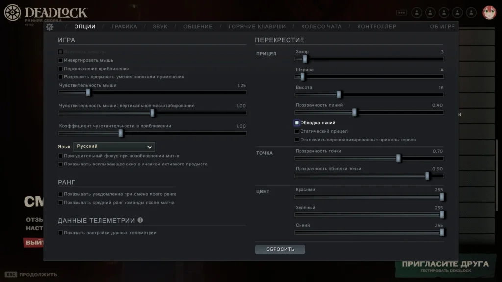 Лучшие прицелы в Deadlock: прицел-точка и другие