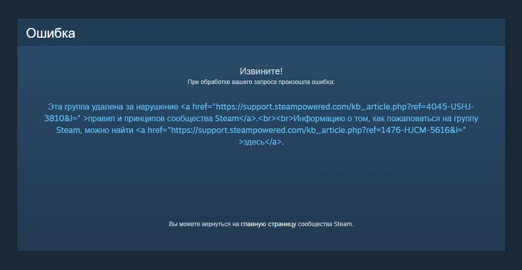 Группу NAVI с 2 млн подписчиков в Steam удалили после взлома и перекрашивания эмблемы в российский триколор