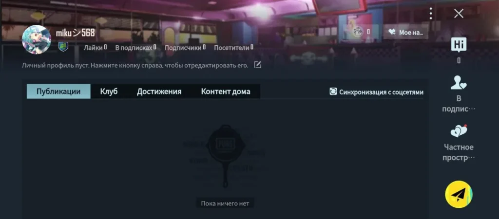 Клубы в PUBG Mobile