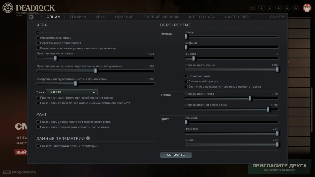 Лучшие прицелы в Deadlock: прицел-точка и другие