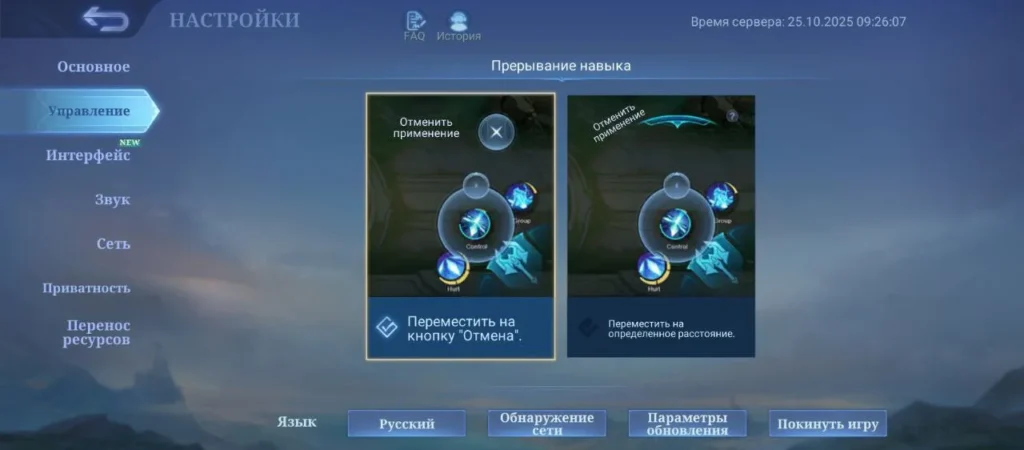 Лучшие настройки джойстика в МЛББ