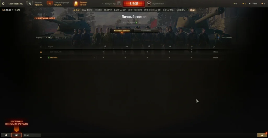 Как выйти из клана в Мире танков: быстрый и понятный гайд