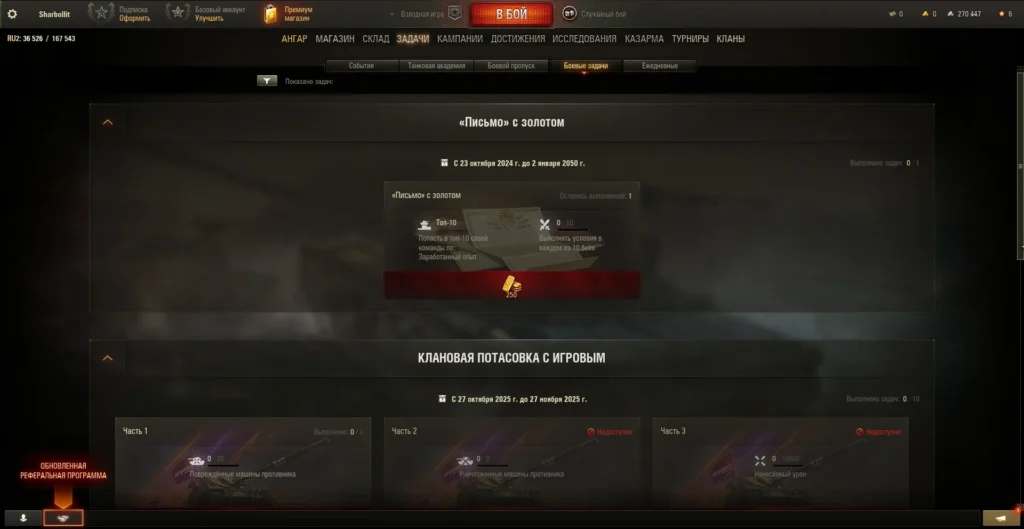 Золото в Мире танков: рабочие способы получения бесплатно без читов и рисков